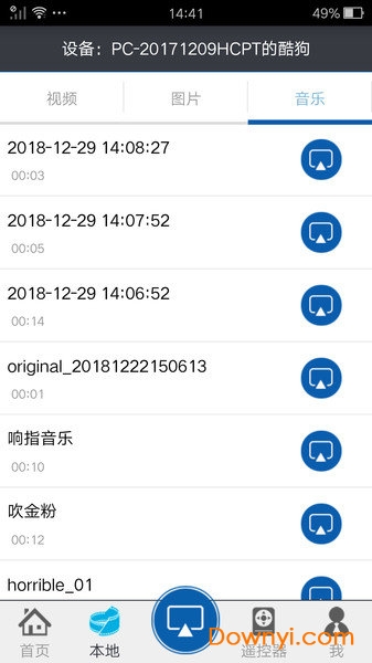 电视投屏