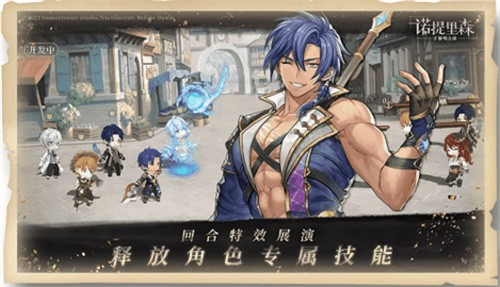 诺提里森于黎明之前游戏官网版