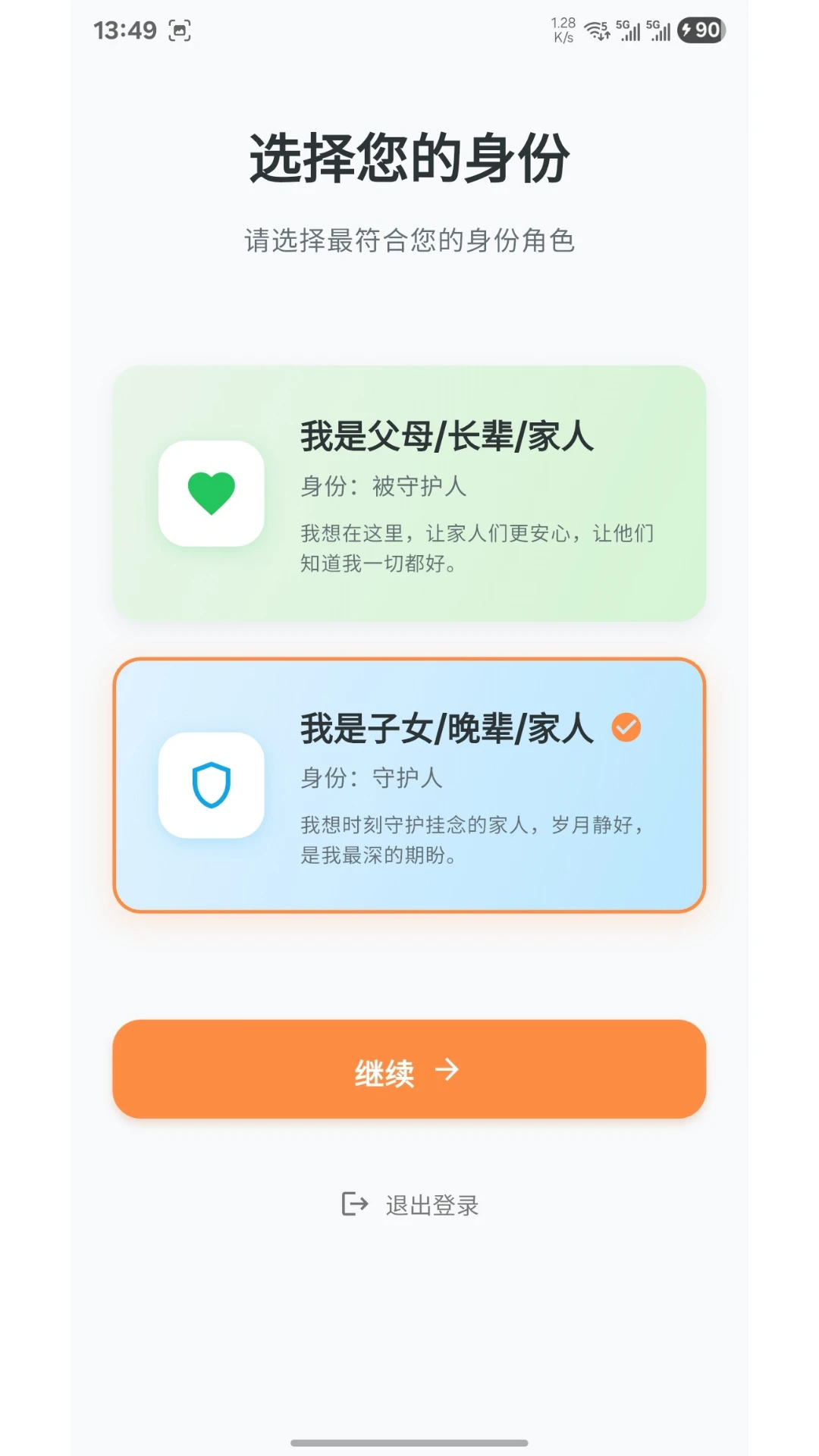 亲安心 亲安心