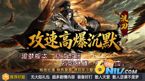 浪刀攻速高爆沉默