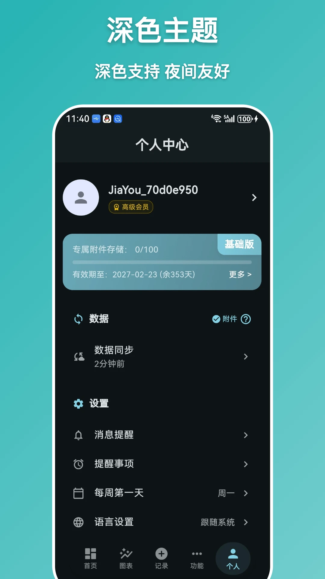 甲友助手