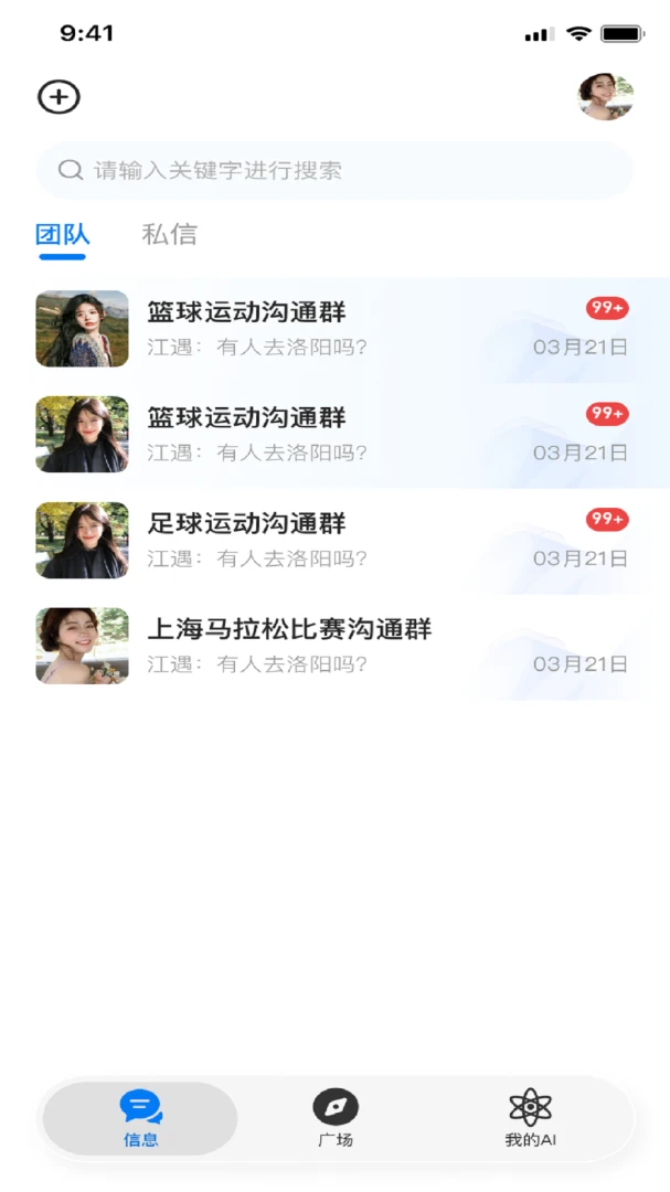 配速相遇 配速相遇