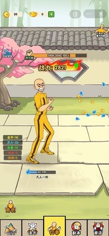 不服小天王 不服小天王