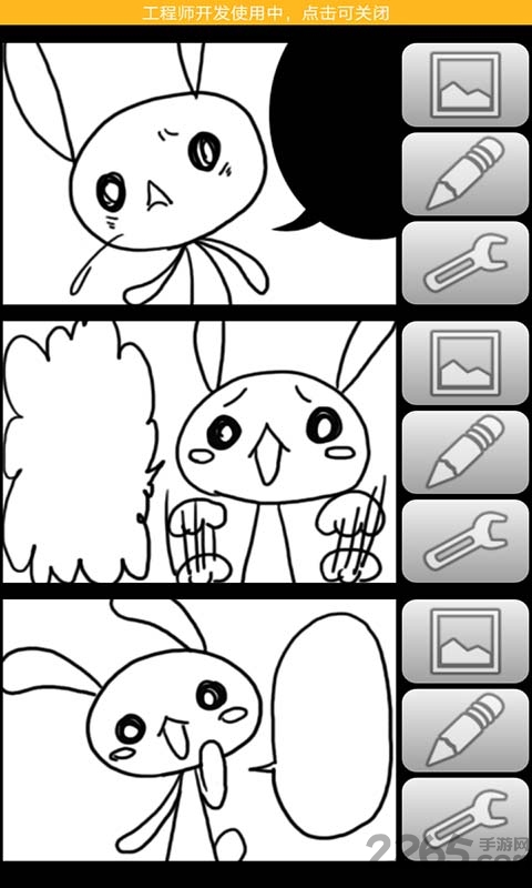 漫画模拟生成器