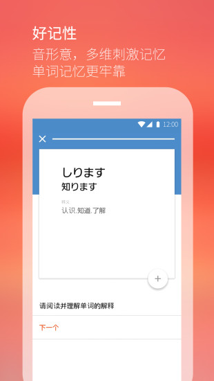 最最日语最新版