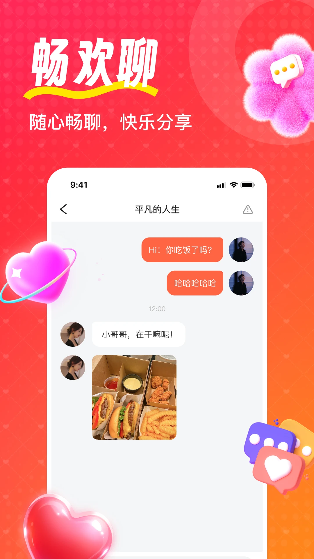 喵喵心求 喵喵心求