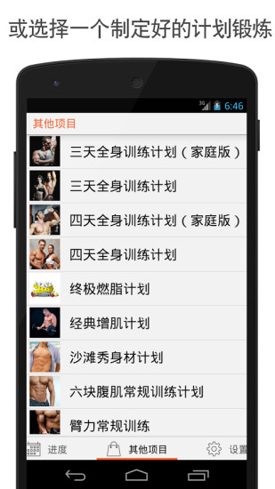 Fitness Point(全能健身宝典)