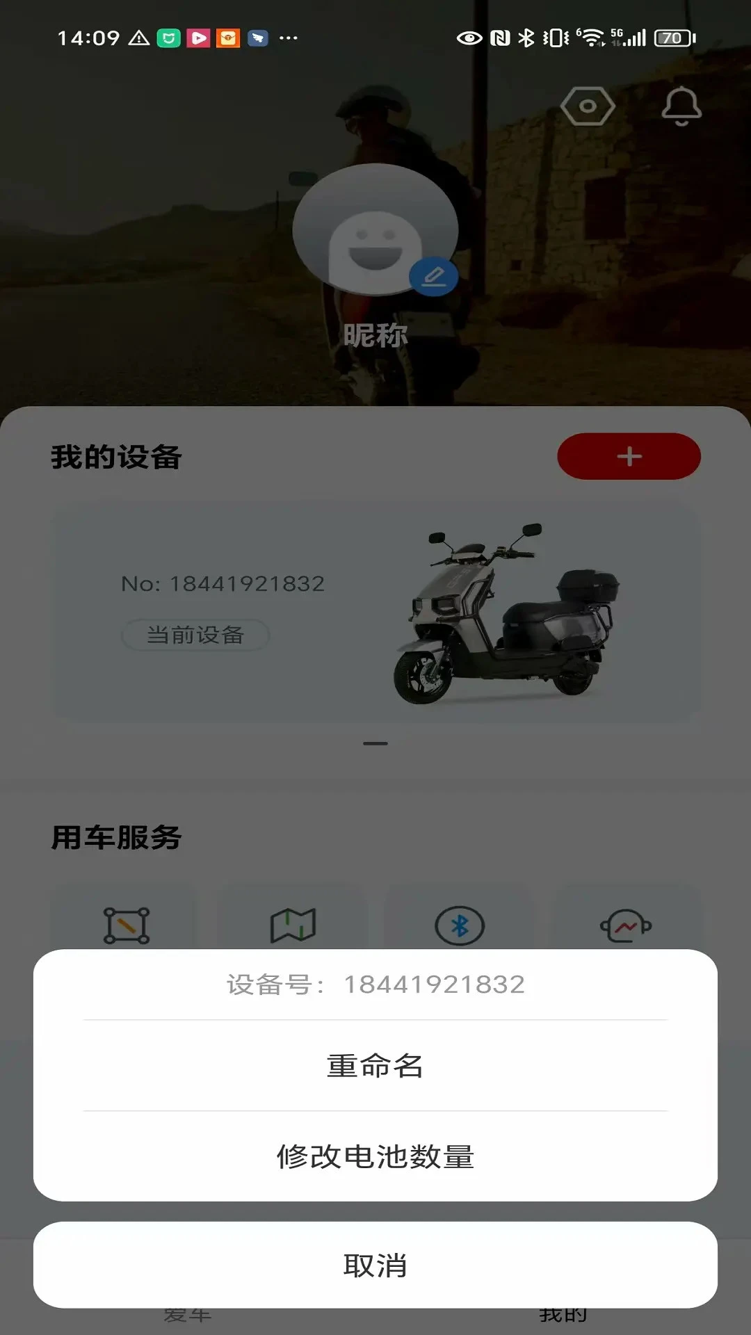 国凤智行