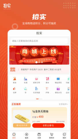 拾 实 拼 团 拾 实 拼 团