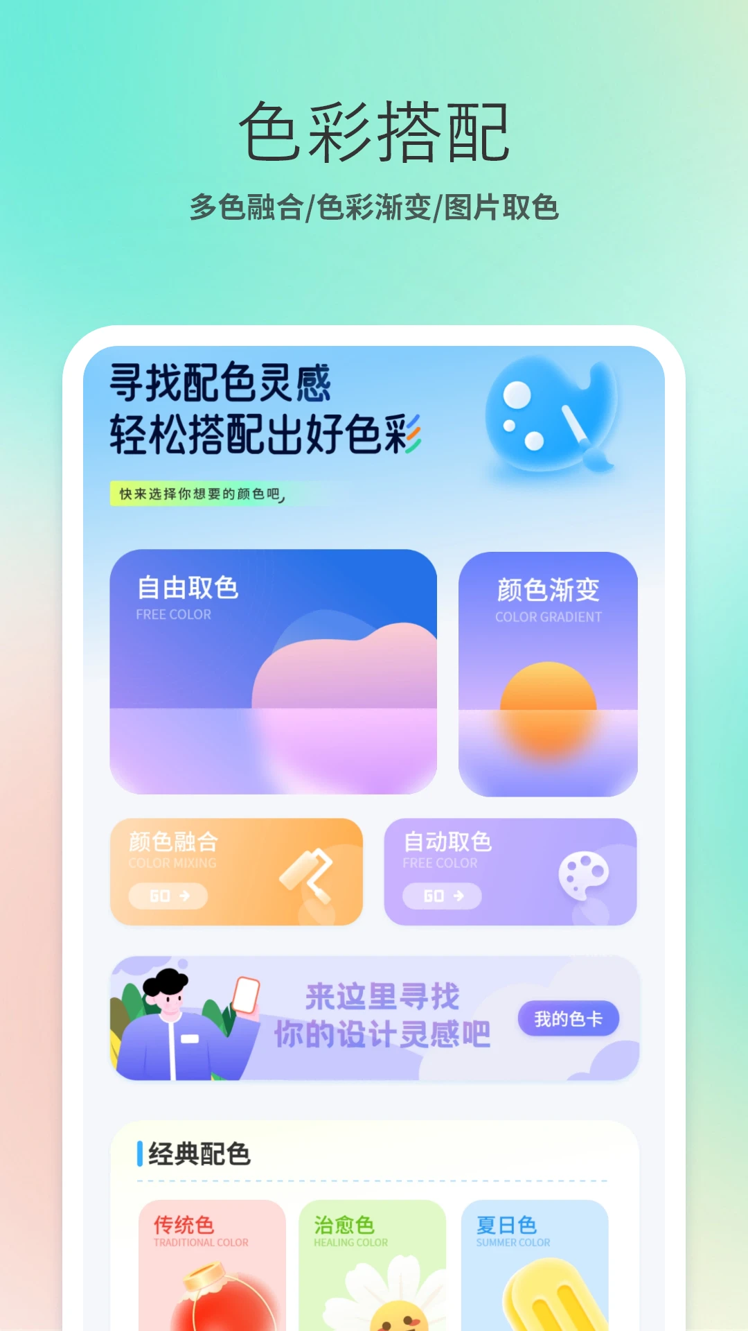 调色盘