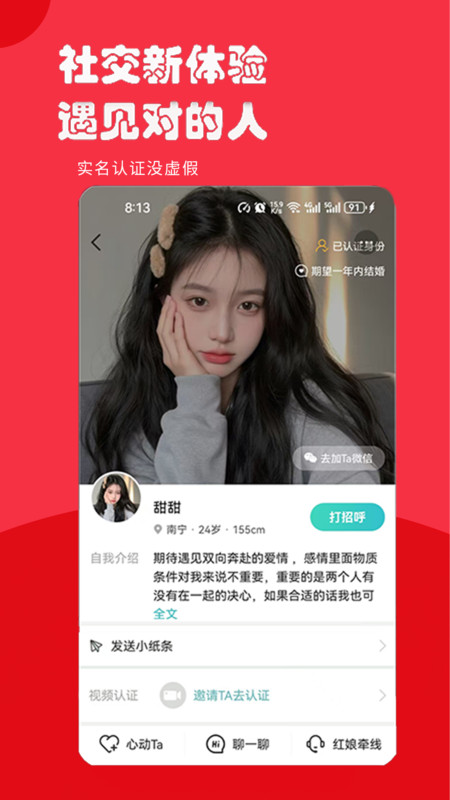 千喜良缘相亲