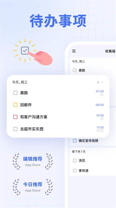 滴答清单ios桌面小部件app最新版 滴答清单ios桌面小部件app最新版