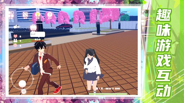 樱 花 校 园 模 拟 器 追 风 汉 化 版