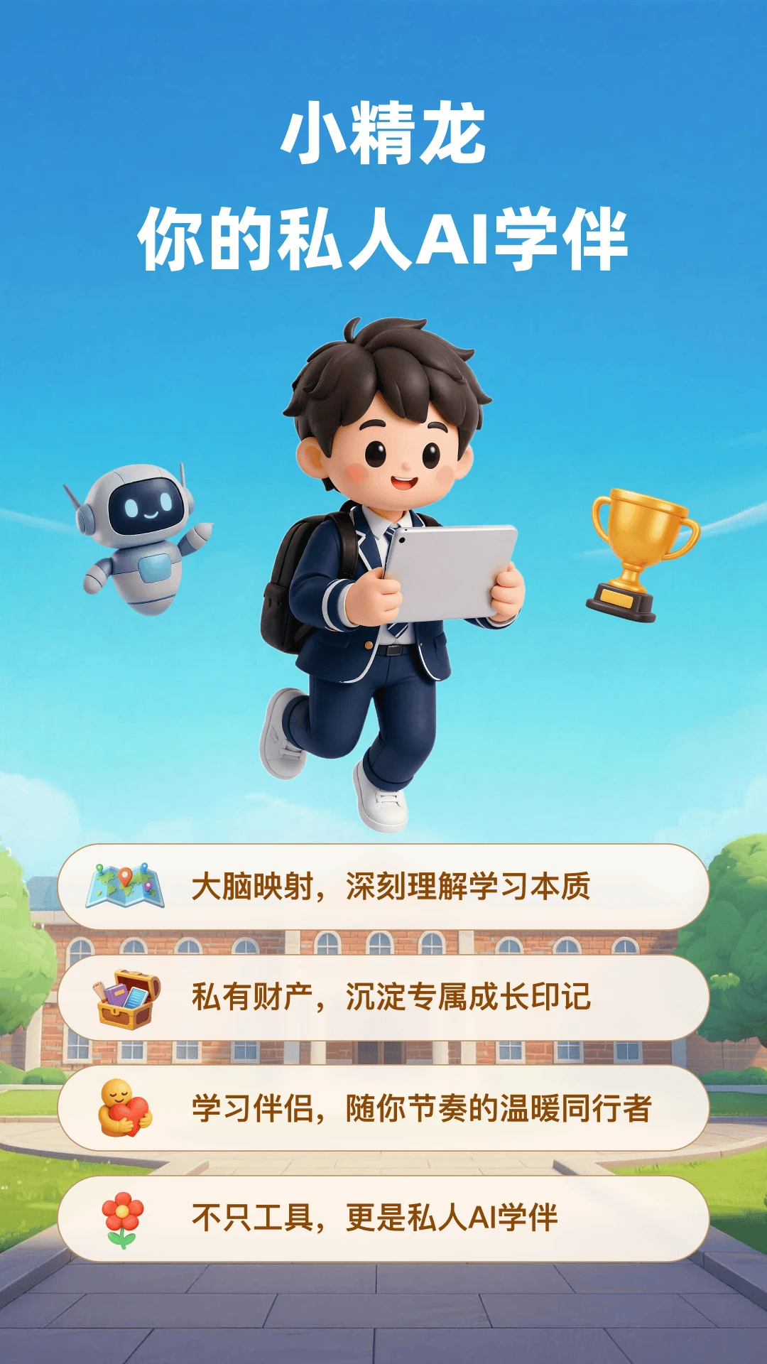 小精龙