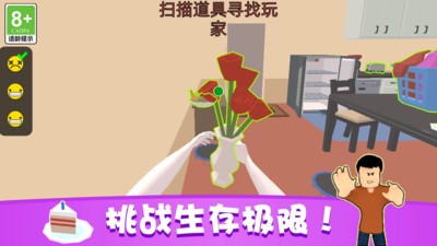 完美捉迷藏