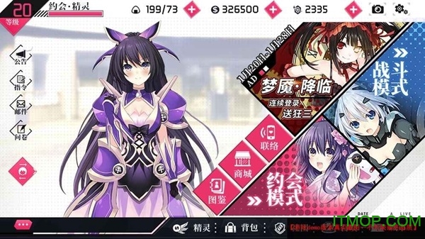 约战精灵再临ios游戏