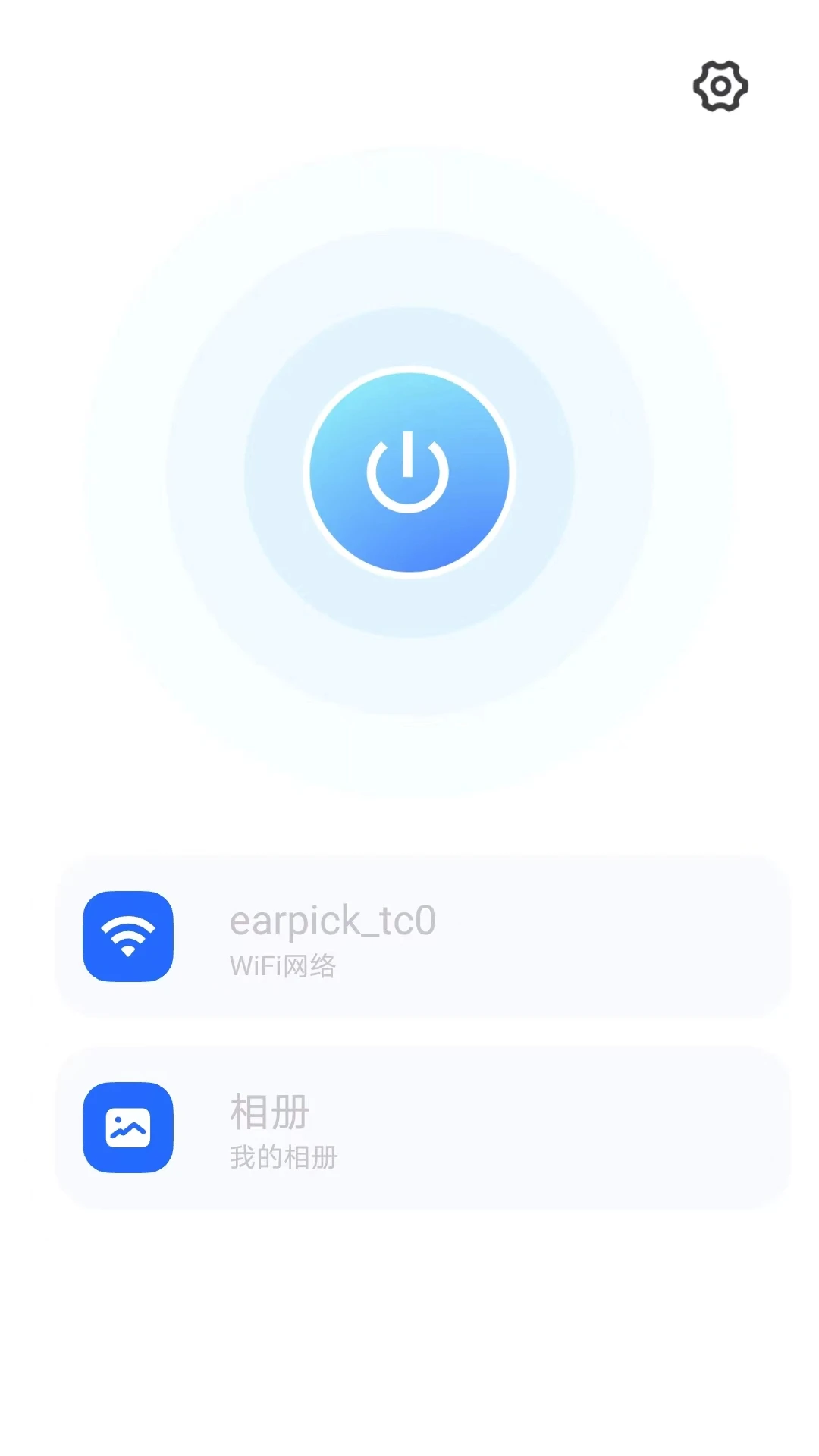 爱看智能