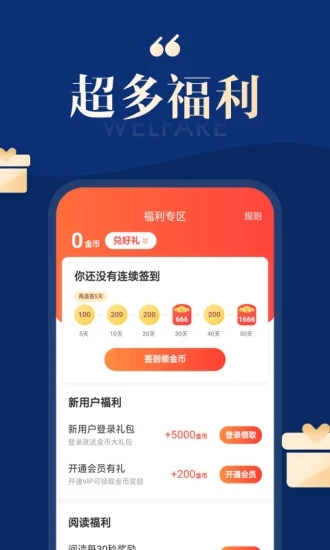 搜狗免费小说 安卓版v14.7.0.3010