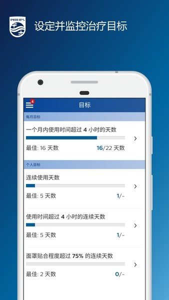 睡眠管家 睡眠管家