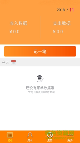 随手记账理财手