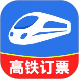 铁路火车高铁无忧行
