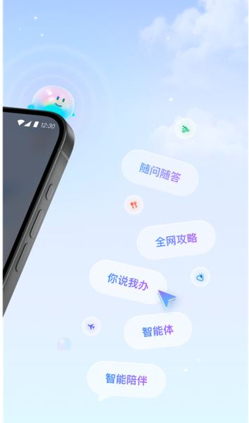 支小宝 v1.1.6.8000 官方安卓版 支小宝 v1.1.6.8000 官方安卓版