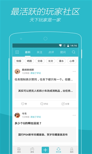 波比的游戏时光