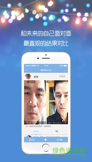 时光对话