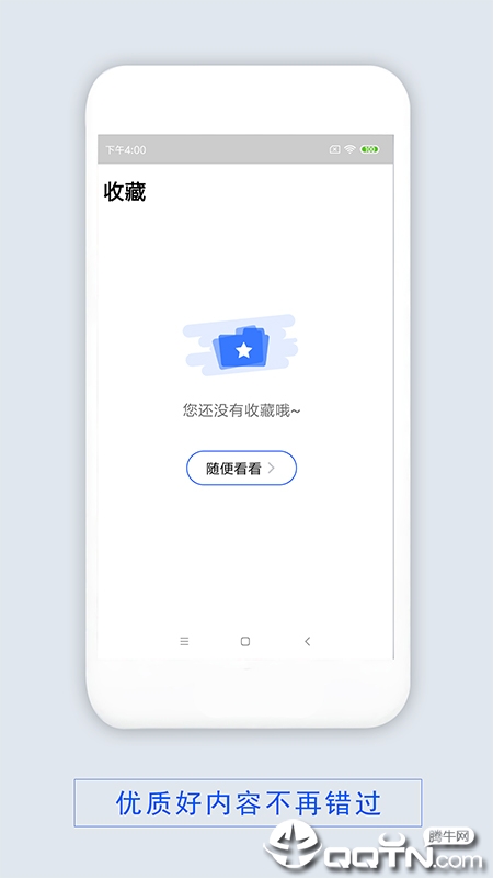 顺衡飞粤