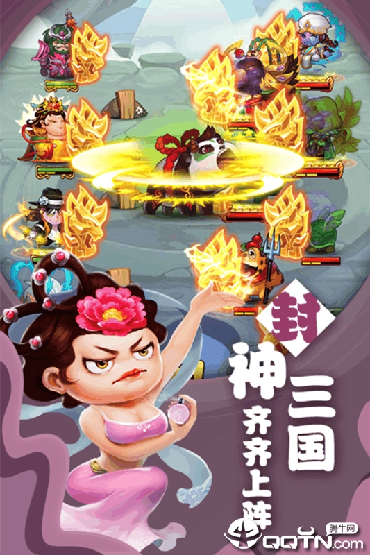 萌鬼乱斗 萌鬼乱斗