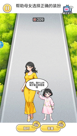 帮她赢得美貌
