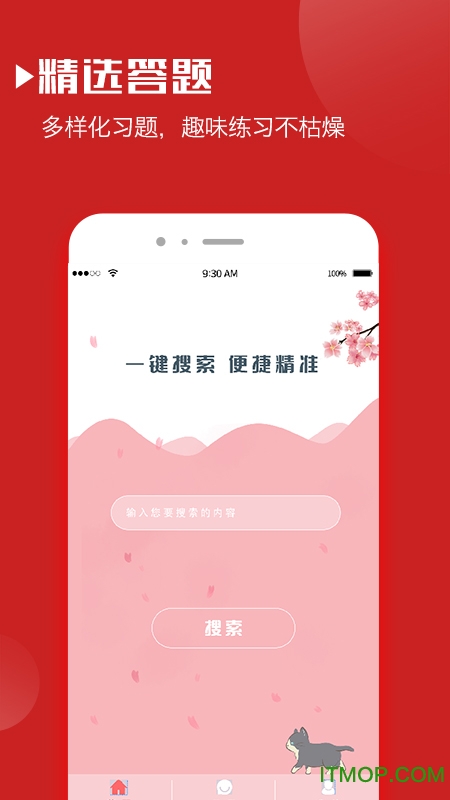 日语词典