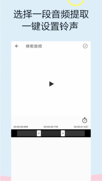 音频软件铃声编辑 音频软件铃声编辑