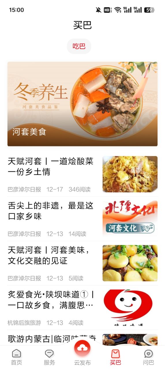 河套融媒