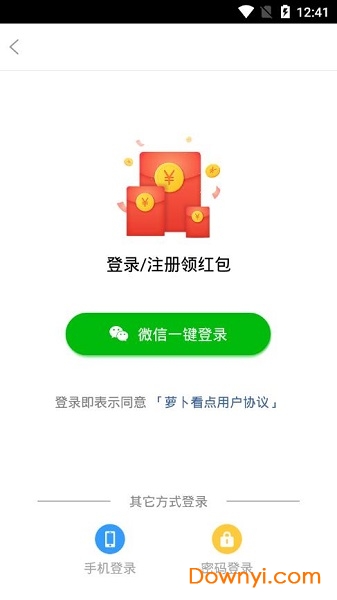 萝卜看点 萝卜看点