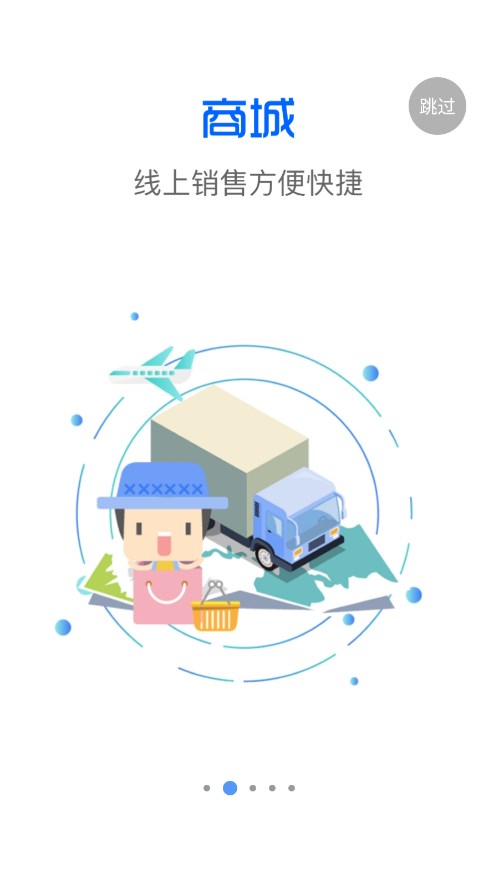 信惠乡村