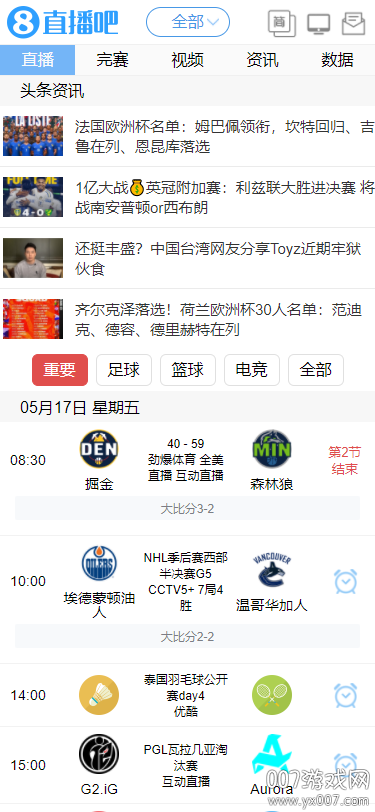 直播吧