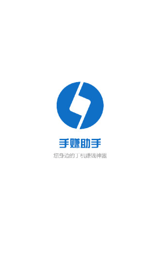 手赚助手 手赚助手