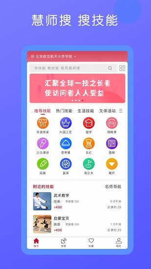 技趣多