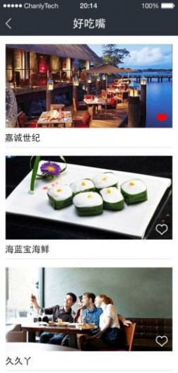 爱成都