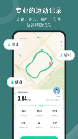 悦动圈跑步版修改器 悦动圈跑步版修改器
