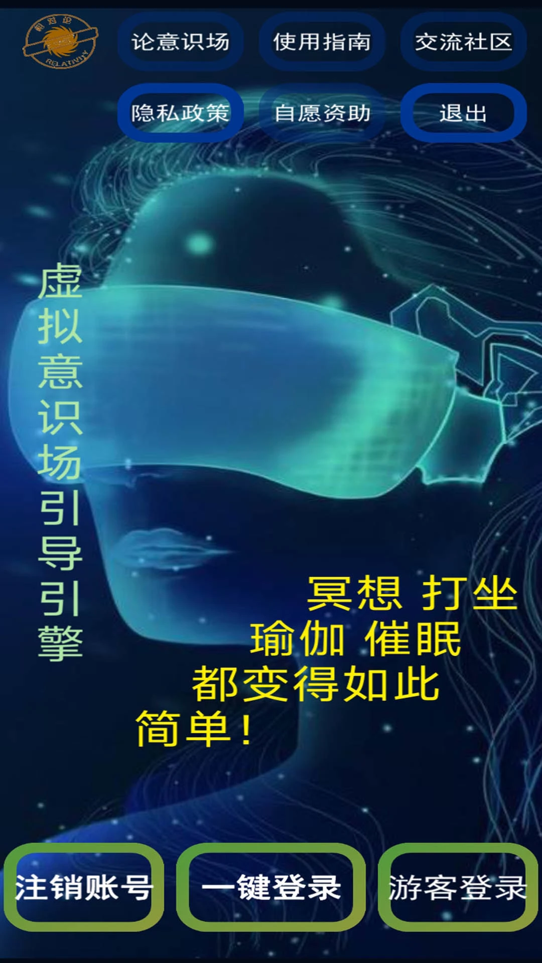 意识引擎