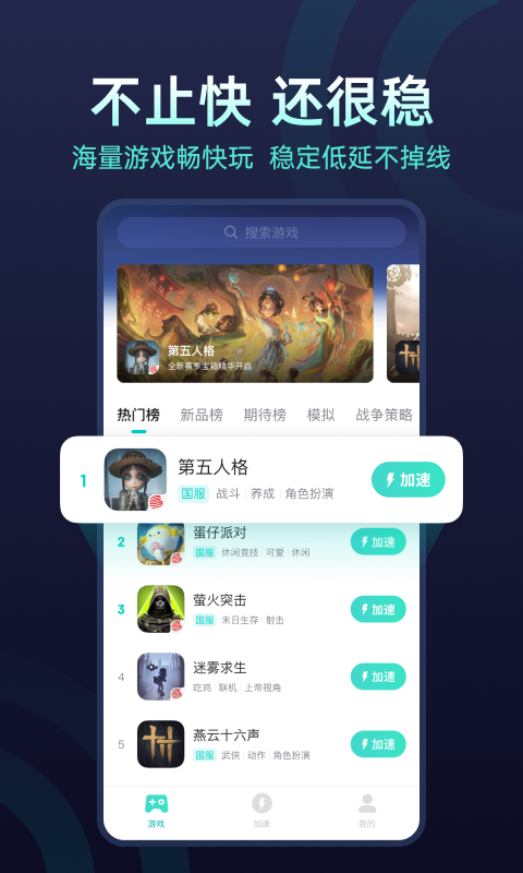 UU加速器