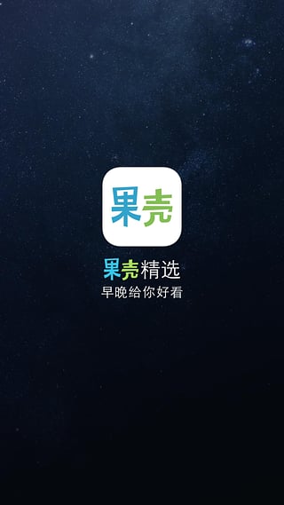 果壳精选 果壳精选