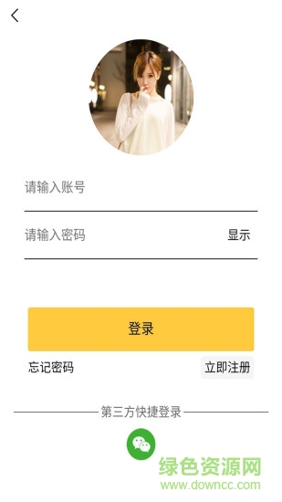 悠客之家