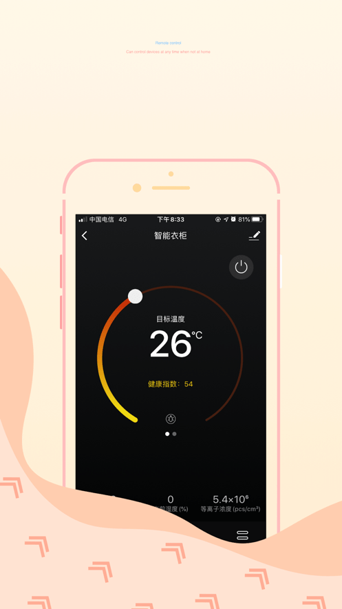 博洛尼家居平台软件