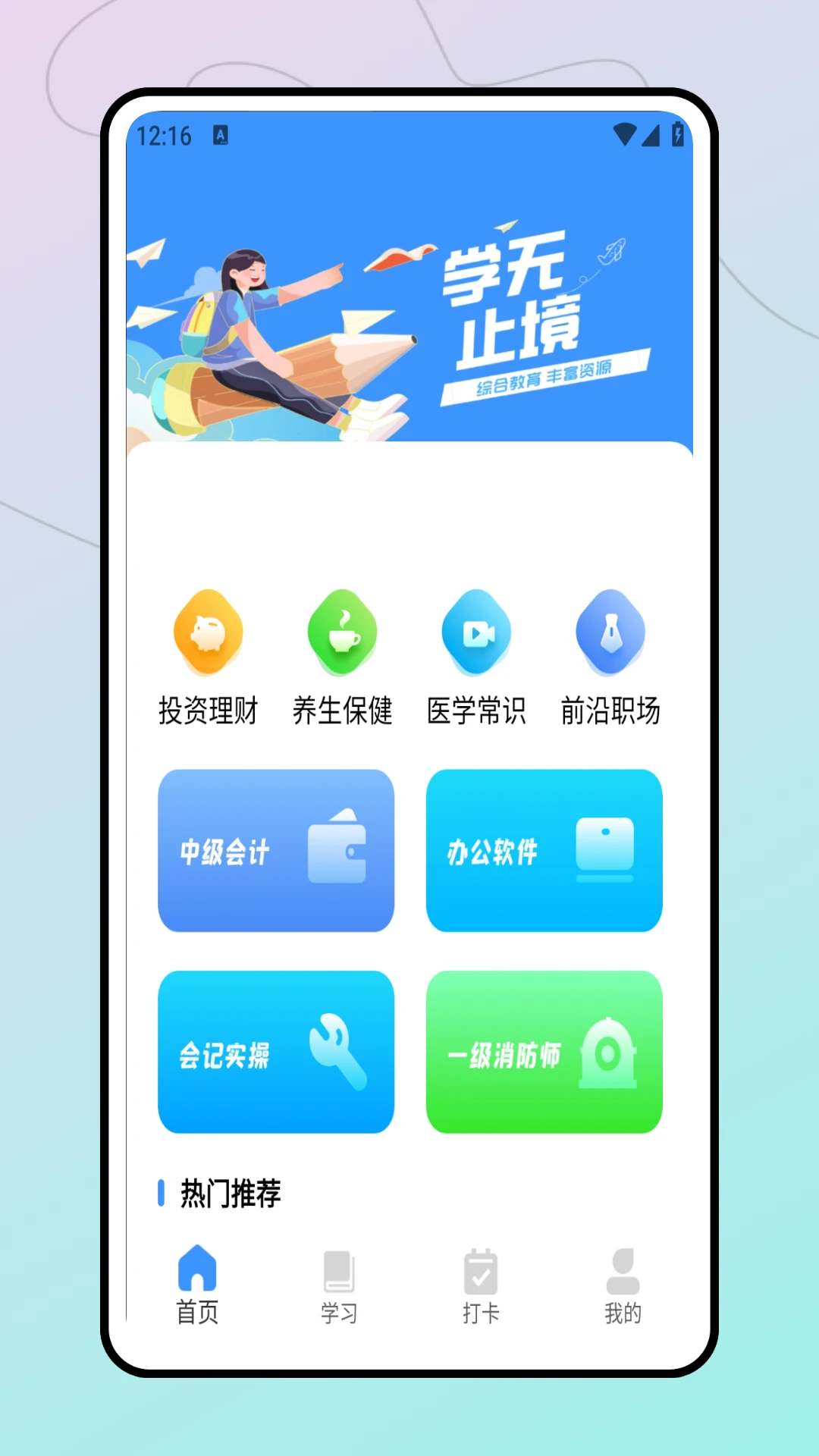 洋葱学堂 洋葱学堂