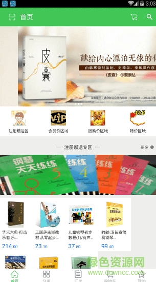 弦外之音
