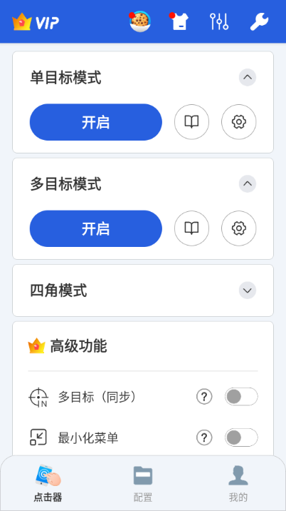 ga自动点击器