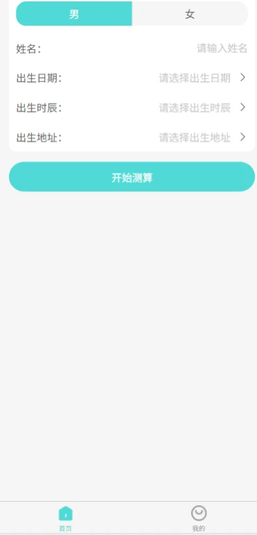 易排盘
